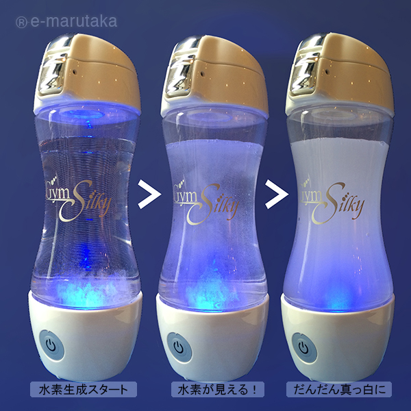 ジームスシルキーで水素生成中