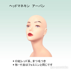 ヘッドマネキン(アーバン)