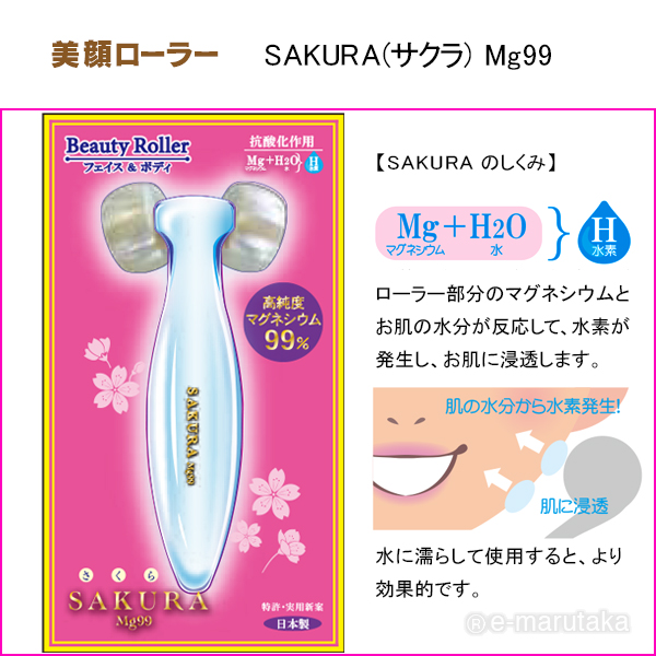 サクラのしくみ